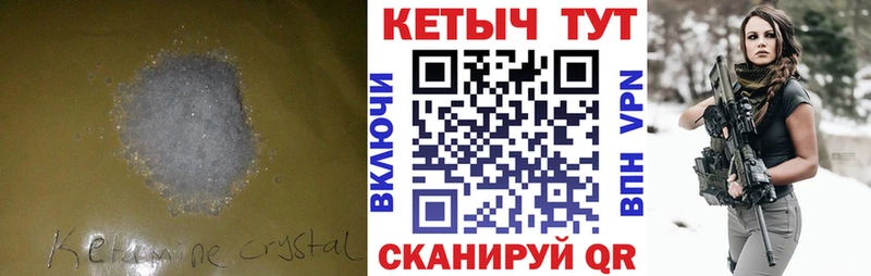 КЕТАМИН VHQ  МЕГА онион  Николаевск 