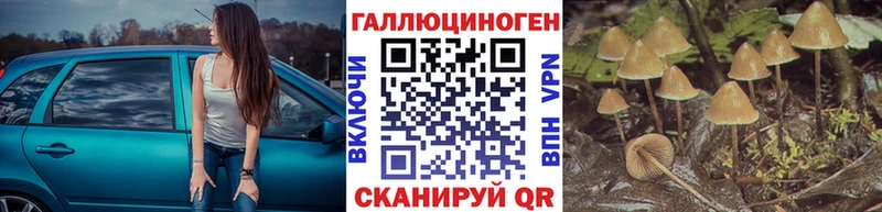нарко площадка состав  Николаевск  Галлюциногенные грибы мухоморы 